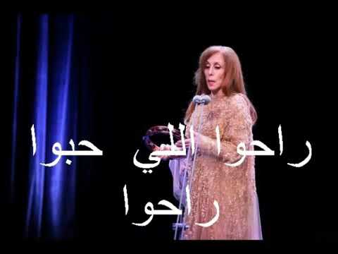 كانت على هاك العريشة تتكي فيروز