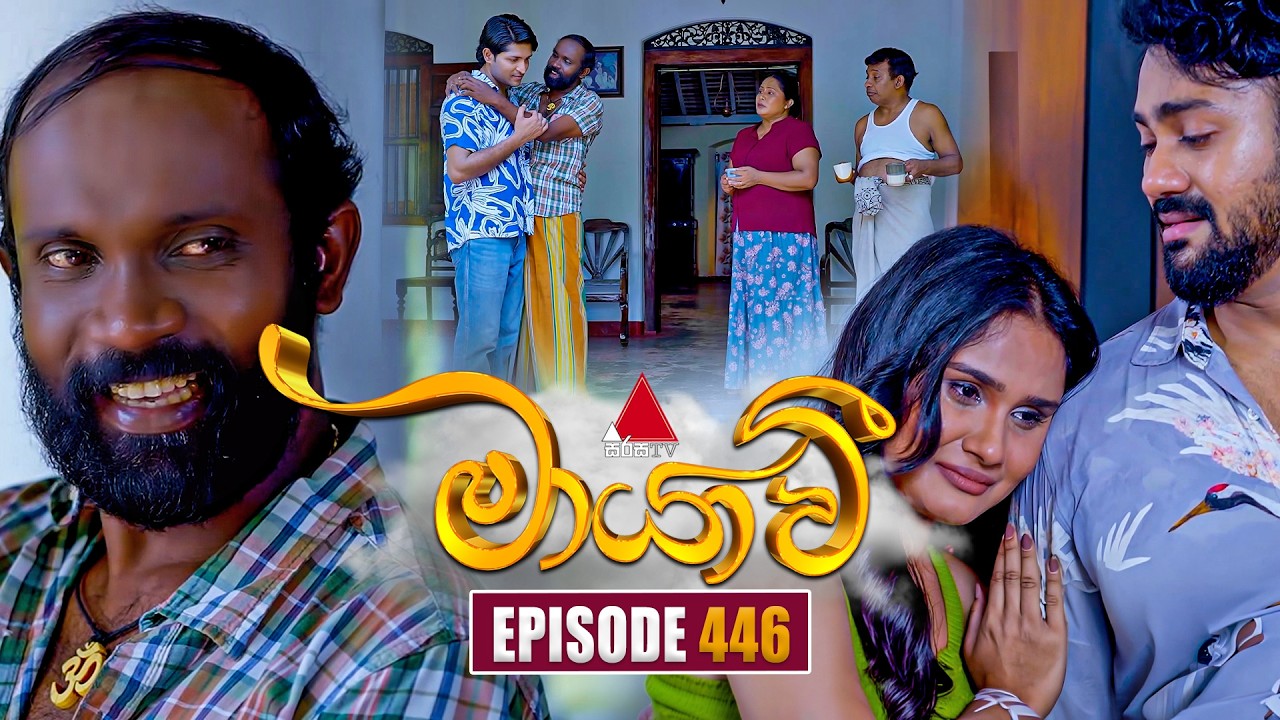 Maayavi (මායාවී)