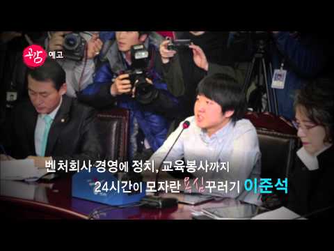 YTN김정아의 공감인터뷰_이준석_예고