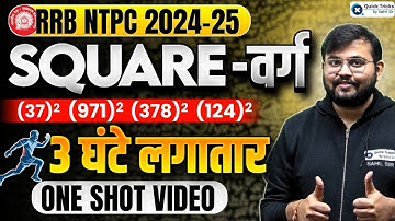 RRB NTPC 2024 | Complete Square (Basics to Advanced) in One Class | Square Maths by Sahil Sir