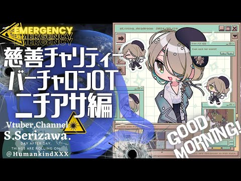 慈善チャリティゲーミング活動 ニチアサバーチャロン オラタンランクマッチ 第58回目【電脳戦機バーチャロン オラトリオ・タングラム】