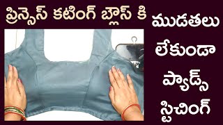Princess cut Blouse pads stitching tips//