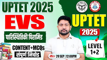 UPTET 2025 : EVS | पारिस्थितिकी पिरामिड, UP TET EVS Class #12, UP TET Paryavaran By Ankit Sir