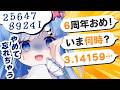 【記憶力】妨害に負けるな!10桁の数字、1時間覚えてられるかチャレンジ【6周年前夜祭】