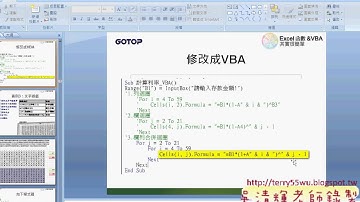 15 範例03 文字遊戲說明)(EXCEL VBA與資料庫 吳老師)1