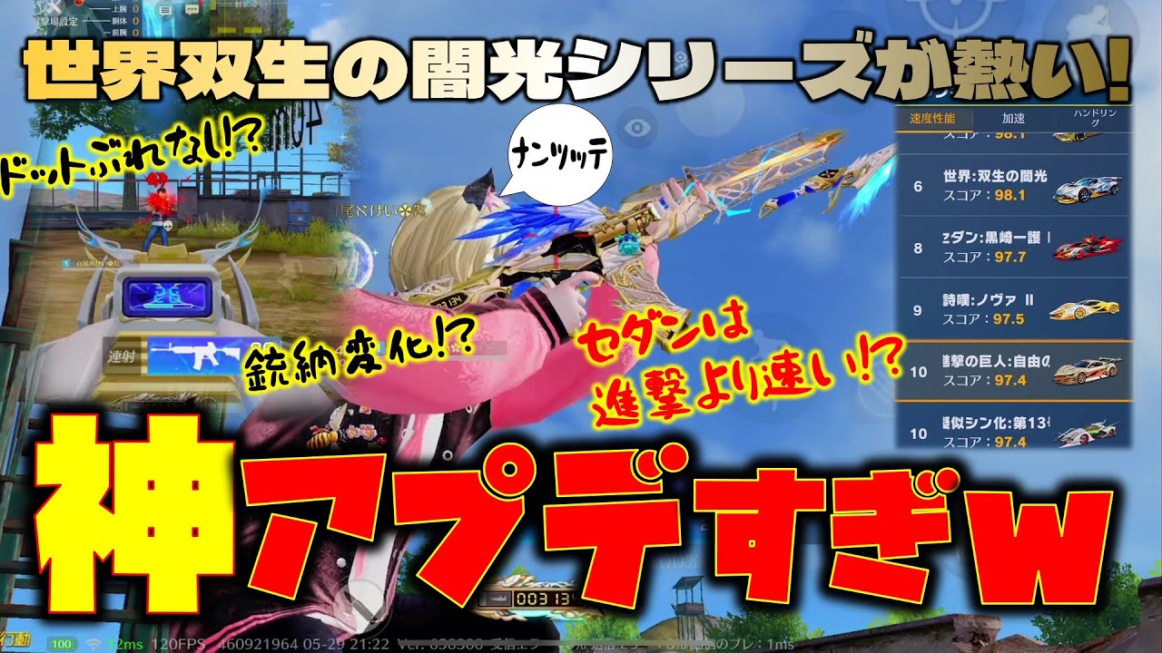 【荒野行動】世界双生の闇光シリーズが熱い!!また復刻実装!? 殿堂M4は神アプデすぎるw