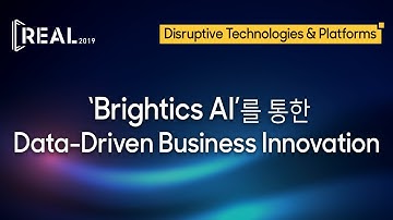 Brightics AI를 통한 Data-Driven Business Innovation - 삼성SDS 이은주 상무 [REAL 2019 - Disruptive Technology]