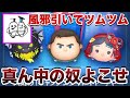風邪引いたことよりツムツムがクソすぎる件について。Ｃバズよこしなさい。