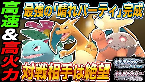 フシギバナ 晴れパ