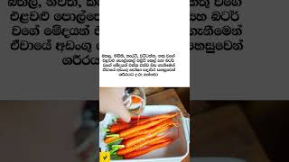 කවුරුත් කියා නොදෙන මුළුතැන්ගෙයි රහස්  #cookingtips #sinhala