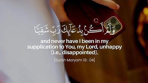 سورة الأنبياء | تلاوة رائعة بصوت الشيخ إدريس أبكر | Surah Al-Anbiya