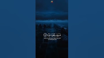 فخلف من بعدهم خلف اضاعوا الصلاة للقارئ وديع اليمني #quran #قرآن #surah  #وديع_اليمني