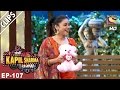 Sarla Welcomes Manisha Koirala On The Show- The Kapil Sharma Show - 20th May, 2017