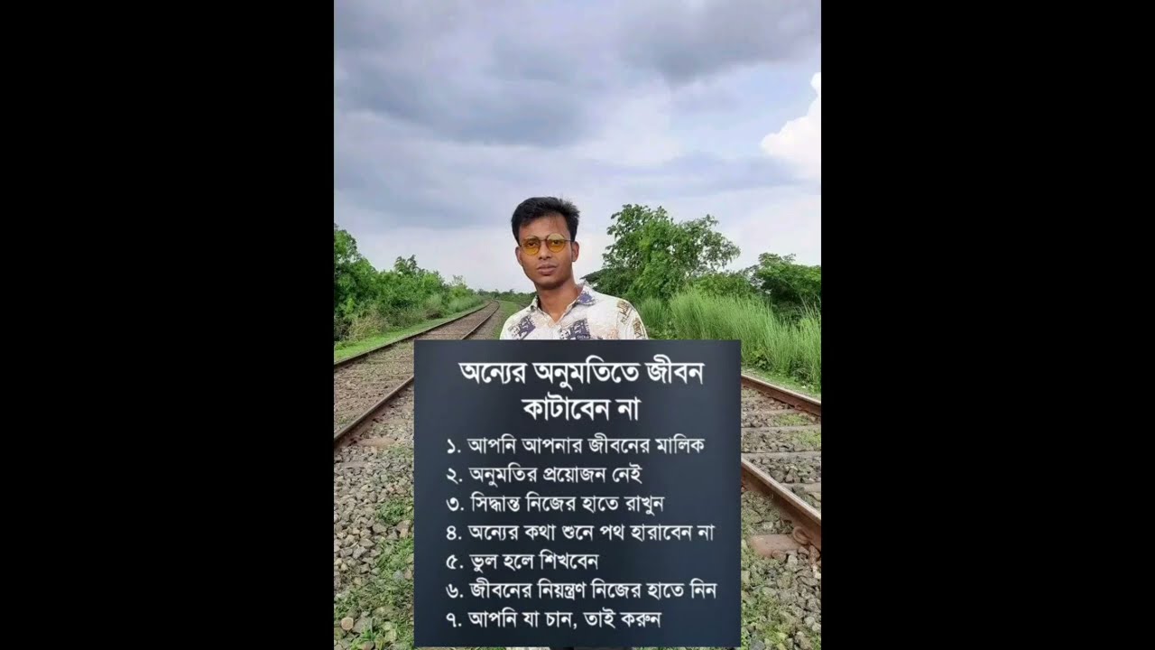 Success // সফলতা  অন্যের অনুমতিতে নিজের জীবন চালাবেন না পার্ট ৩ // Tanjid Ahmed 