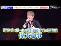 【ドラゴンボール】影山ヒロノブ、18年ぶり&ldquo;Sparking!シリーズ&rdquo;主題歌担当「『ドラゴンボール』が生き続けていることは偉大」