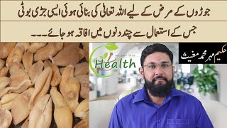 suranjan shirin or suranjan talkh ke benefits in urdu/ hindhi suranjan shreen ke fayade or nuksan