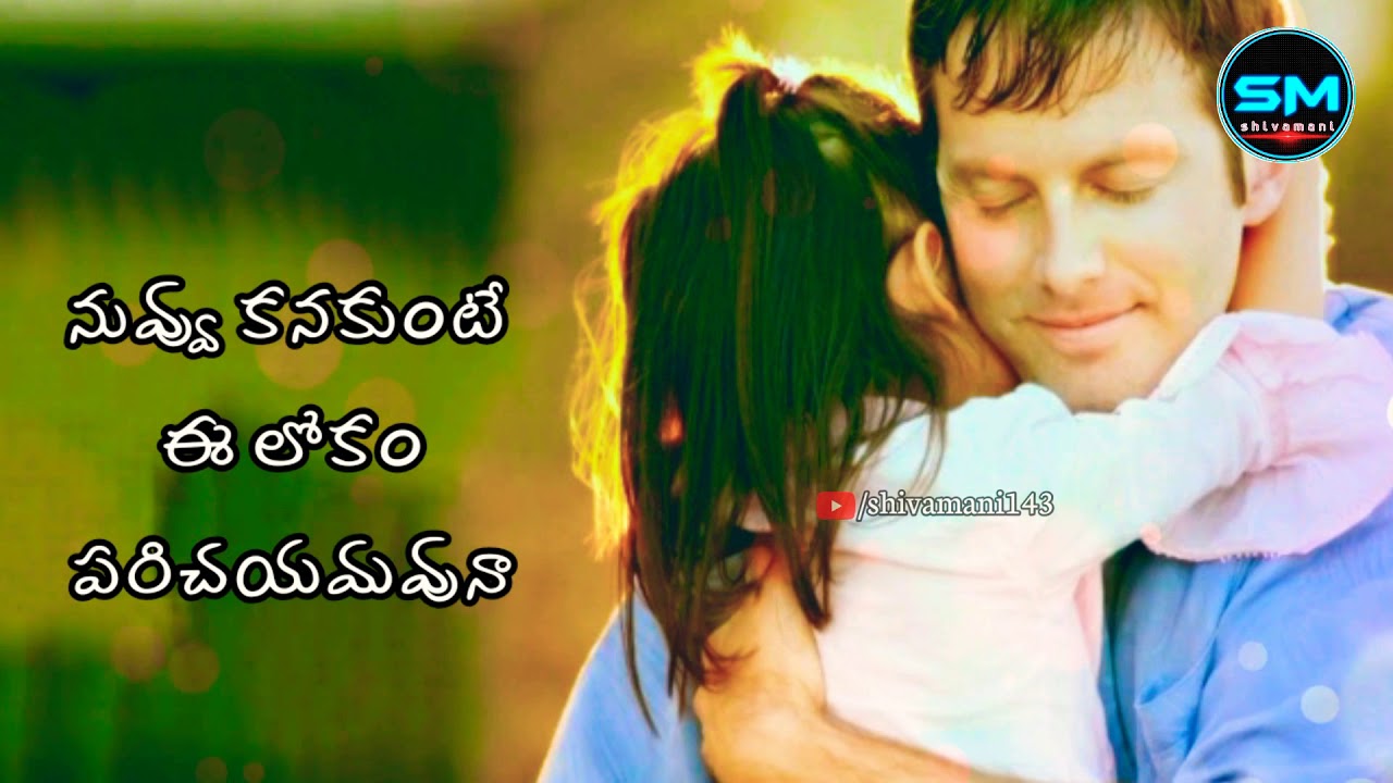 heart touching father song in telugu whatsapp status//my daddy is my real hero // nanna my best fd