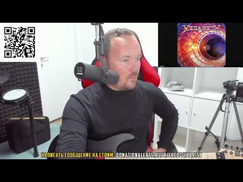 Fredguitarist начал УВАЖАТЬ