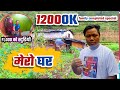 12000k subscribers completed special  my home tour  technical chhiring studio setup  nepali vlogs