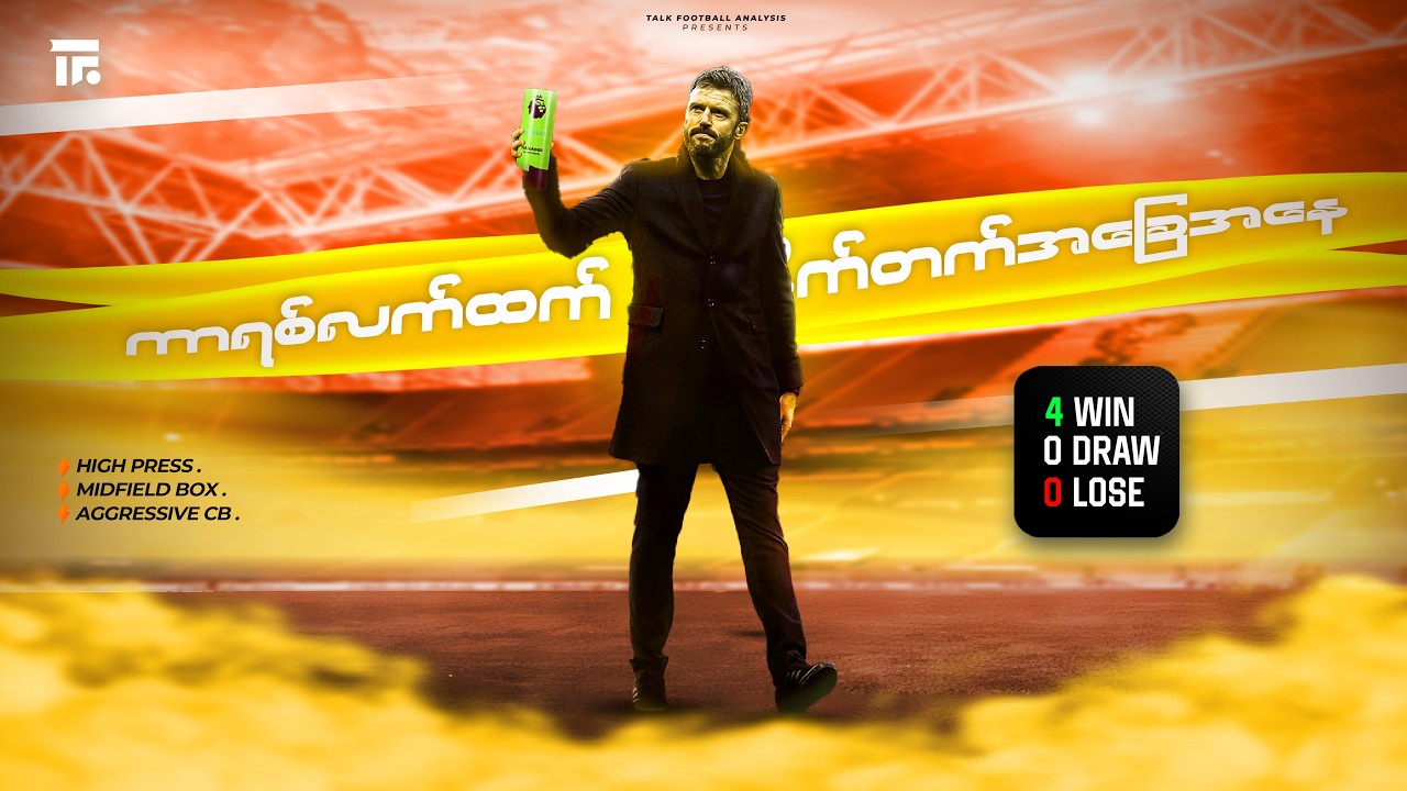 ကားရစ်လက်ထက် ယူနိုက်တက်ရဲ့ On & Off Position များ (အားနည်းချက်နဲ့ အားသာချက်များ )