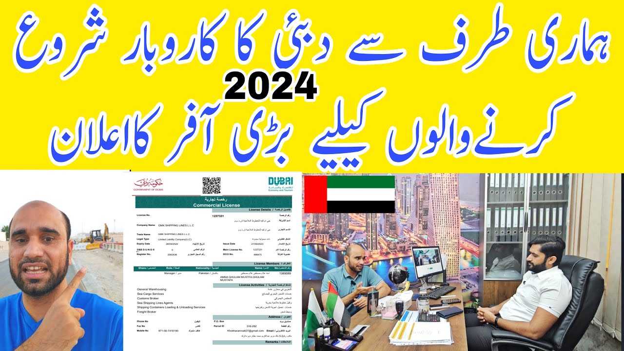 How can Start in uae low cost business in Good Offer in Trade license