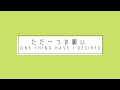 ただ一つの願い (One Thing Have I desired)賛美 日本語カバー Japanese cover 黒川 裕司