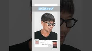 簡単！プロ級！？アイメイク&眉メイク　#河北裕介 #河北メイク #守屋茜