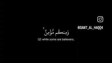 {وهو الذي خلقكم فمنكم كافر ومنكم مؤمن}"#تلاوة #قرآن #خشوع #تلاوات_خاشعة #صوت_جميل #مقاطع_دينية