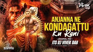 Anjanna Ne Kondagattu Ku Rani - అజనన న కడగటట క రణ - Dhamal Mix - Its Dj Vivek Dab