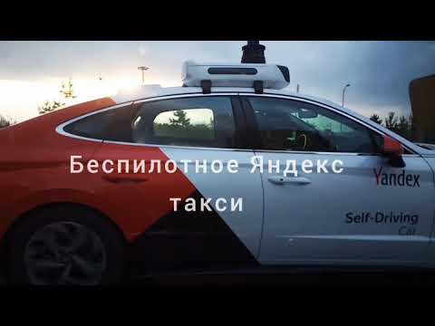 Yandex: Self-driving cars. Innopolis, Russia.
