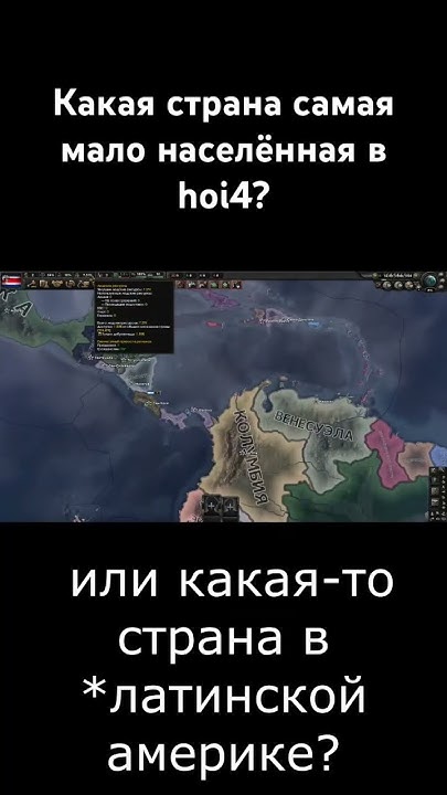 #hoi4 #hoi4_gameplay #интересныйфакт про хойку - YouTube