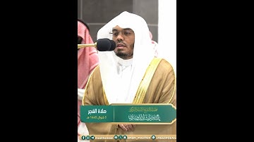 ذلك بأن الله هو الحق وأن ما يدعون من دونه الباطل~تلاوة خاشعة بصوت الشيخ ياسر الدوسري من سورة لقمان
