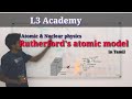 Rutherford's atomic model in tamil// +2physics//CBSE Physics// L3 Acadamy