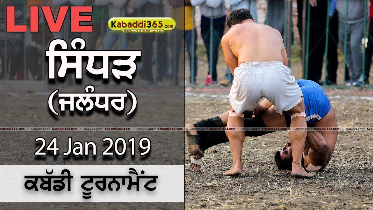 🔴 [Live] Sindhar (Jalandhar) Kabaddi Tournament 24 Jan 2019