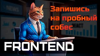 : Frontend.     .  .    