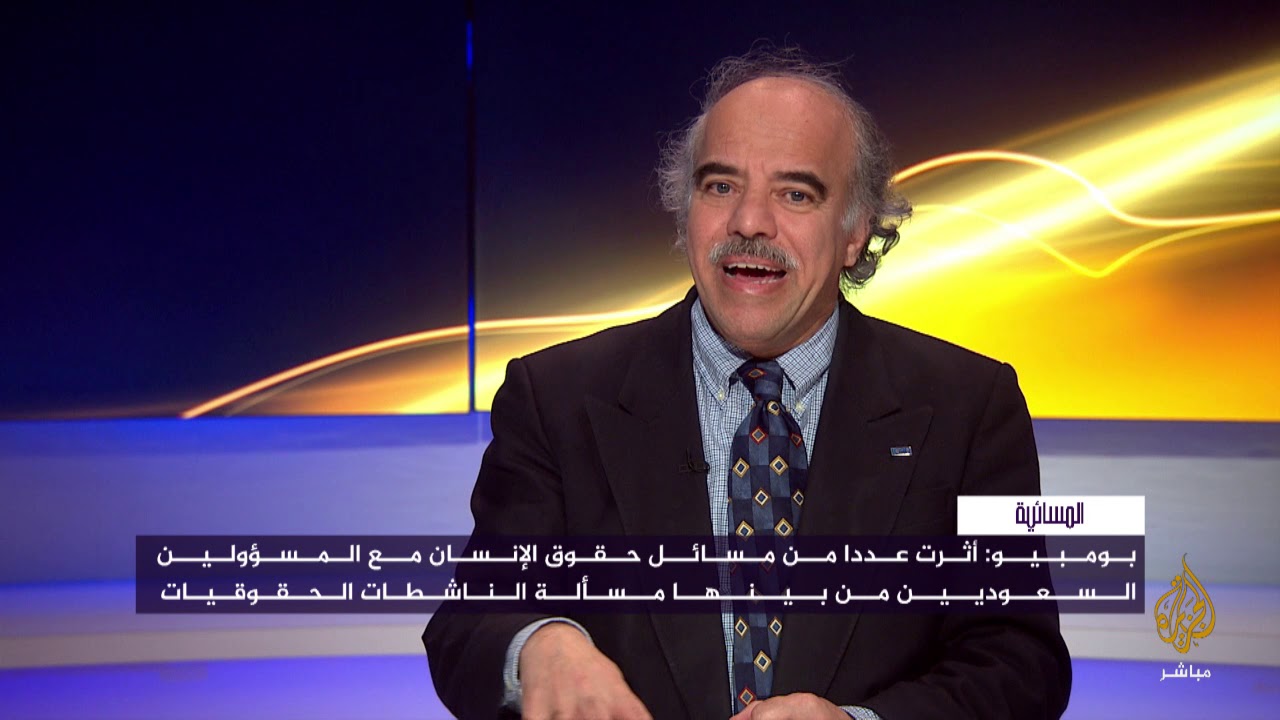 المسائية .. بومبيو: بحثت قضية الناشطات السعوديات مع ولي العهد
