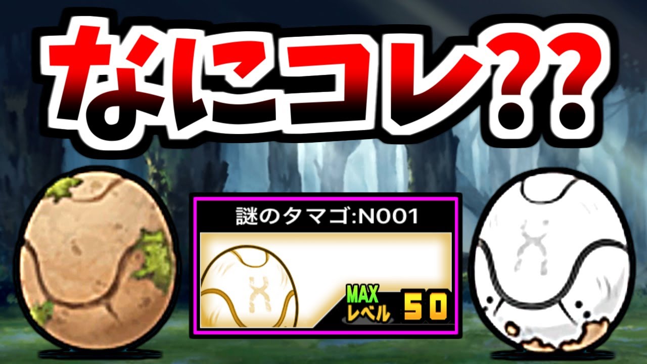 Empress' Excavation 1 - Ancient Egg: N001 / Mystic Egg: N001