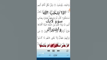 سوره الجاثيه_/القارئ ياسر الدوسري ايه ويل لكل افاك اثيم يسمع ايات الله تتلا عليه♥♥♥♥♥♥♥♥♥♥♥♥♥