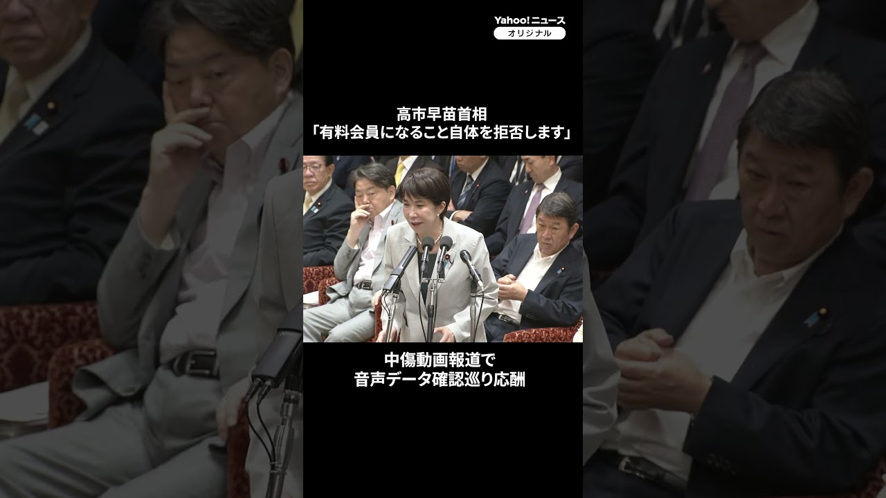 Prime Minister Takaichi: 