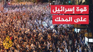 إسرائيل.. عشرات الآلاف يشاركون في مسيرات ضد التعديلات القضائية