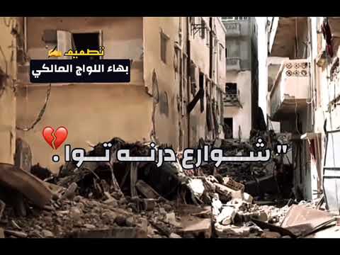 شوارع درنه توا الفنان جويده السحيمي