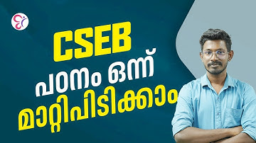 CSEB കഴിഞ്ഞ 3 പരീക്ഷകളിലെ Pattern മനസ്സിലാക്കാം💯 | COOPERATIVE BANK COACHING CLASS