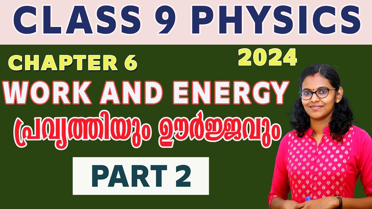 Class 9 Physics Chapter 6 / WORK AND ENERGY പ്രവൃത്തിയും ഊർജ്ജവും Part ...