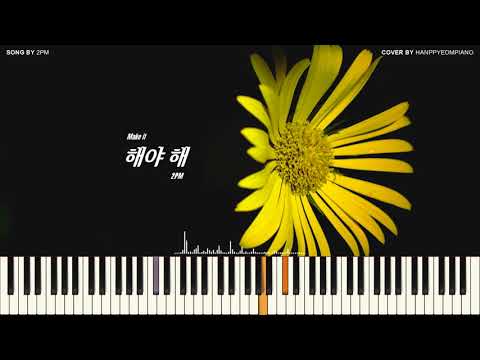 Make it(해야 해) - 2PM(투피엠)