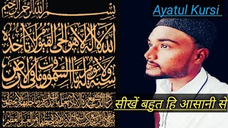 Ayatul Kursi || Ayatul Kursi 100 Times || Ayatul Kursi Ki Fazilat || Ayatul Kursi in Hindi || ????