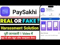 Paysakhi Loan App Review | Paysakhi App Real or Fake | Paysakhi Loan #Paysakhiloanapp