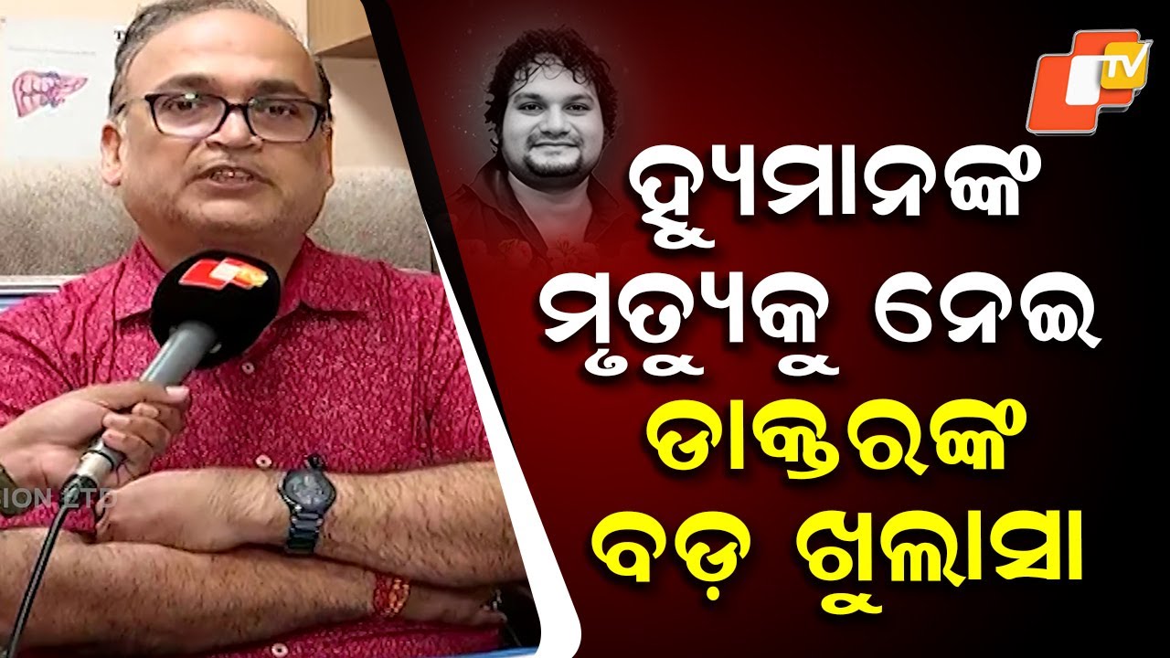 Doctor Reveals Humane Sagar’s Illness and Treatment Details