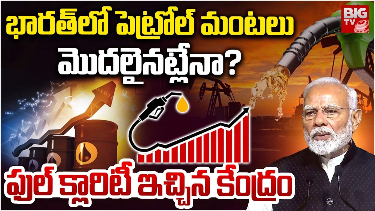 Iran Israel War Impact On india | Petrol Diesel Price Hike | US- Israel Iran War Updates | BIG TV