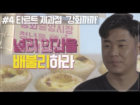 강화까까