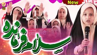 Salam Farmande | Salam Farmande Urdu | Farsi Salam Farmande | Salam Farmande Lyrics